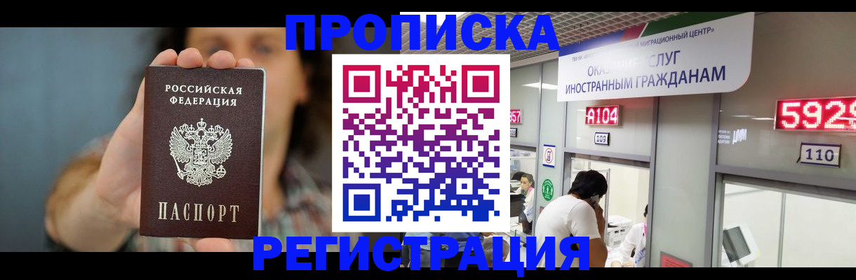 прописка для военкомата в Курской области